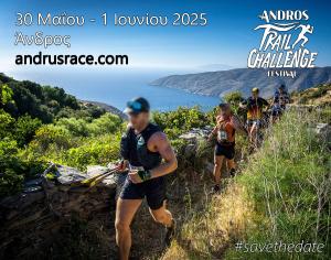 Andros Trail Challenge 2025: Adventure, Sports, and Fun in the Heart of Andros!